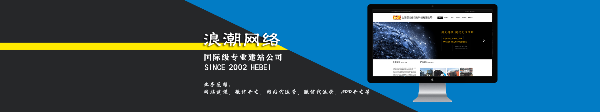 企業建站新標準，移動云網站！